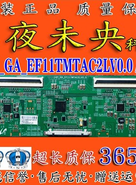 原装三星 HKC NA32C 逻辑板14Y_GA_EF11TMTAC2LV0.2 / 0.0 夜未央