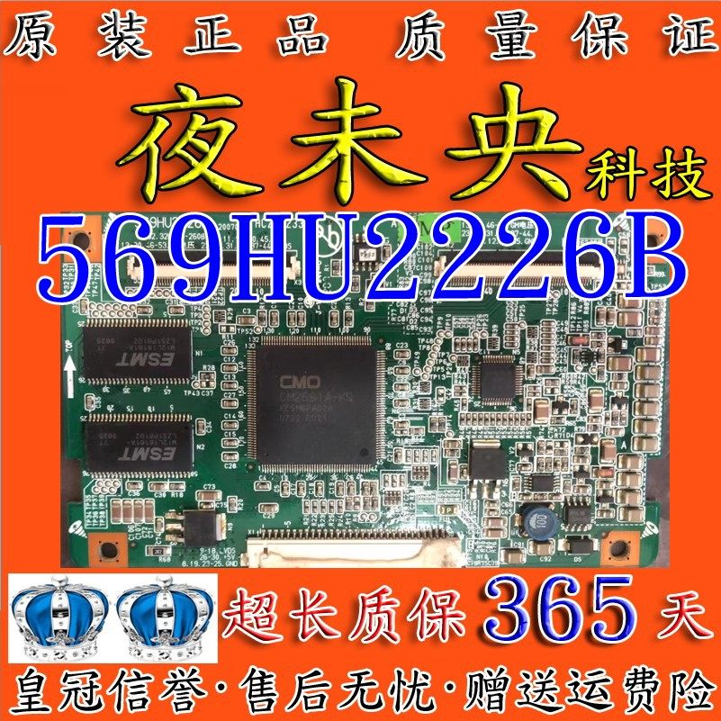 原装 厦华 LC-32HU25 32HU39逻辑板 569HU2226B C屏 V320B1-L07