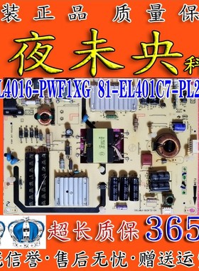 TCL L42F1600E B42E650 D42E161 39E5690A电源板40-EL4016-PWF1XG