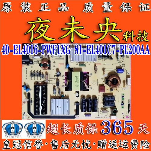 TCL40-EL4016-PWF1XG电源板