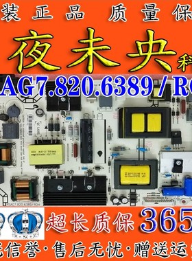 海信LED49/50/43/48K300U/EC520UA/290N电视电源板RSAG7.820.6389