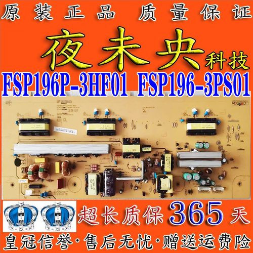 FSP196-3PS01电源板LT42630FX