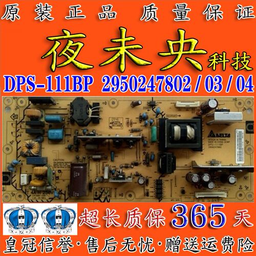 原装DPS-111BP电源板2950247803