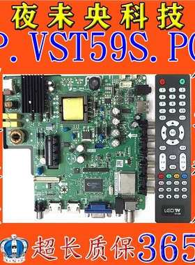 原装现货TP.VST59S.PC1液晶电视万能主板 驱动板32--50寸三合一板