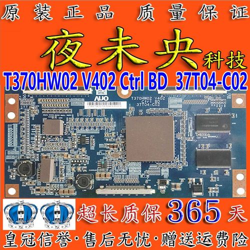 原装T370HW02V402逻辑板