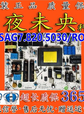 海信LED42A300/42K180D/K190/H130电视电源板RSAG7.820.5030/ROH