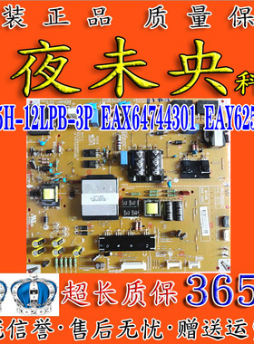 LG 55LM7600 LGP55H-12LPB-3P电视电源板EAX64744301 EAY62512802