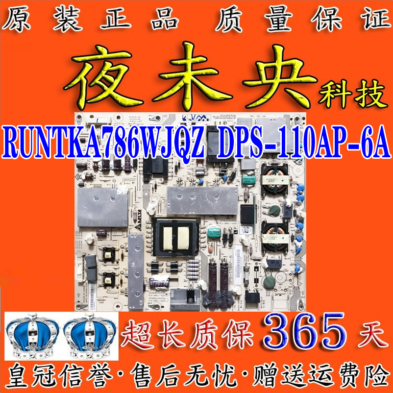 RUNTKA786WJQZ电源板DPS-110AP
