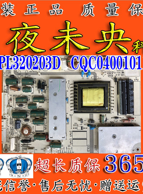 原装电源板 LK-PL320203D CQC04001011196实物拍摄
