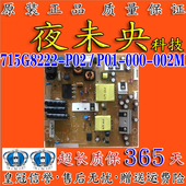 000 原装 002M P02 P01 铭泰PPTV 43P1S电源板715G8222