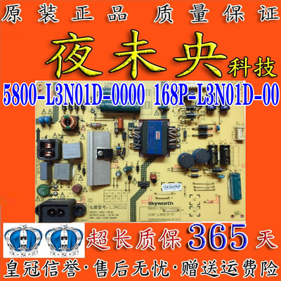 5800-L3N01D-0000电源板创维