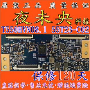 全新原装 长虹55N1 LED55K220 逻辑板 T550HVN08.1 55T23-C02