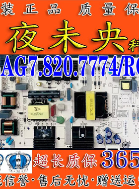 海信LED43N3000U 49N3000U电视49EC500U电源板RSAG7.820.7774/ROH
