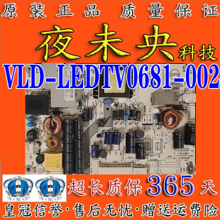 清华同方LC-26TD1800/32TL2600电视电源板VLD-LEDTV0681-002/-000