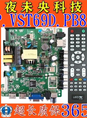 全新原装乐华LED28C310A 32L33 32L21 32L31主板 TP.VST69D.PB818