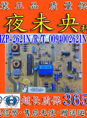 原装海尔LD32U6000 LD32U3200电源板FP-HZP-2621N/R/T 0094002621