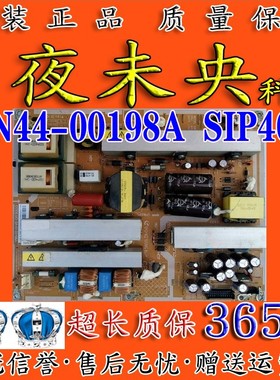 原装三星 LA40A650A1R LA40A610A3F电视电源板BN44-00198A SIP40D