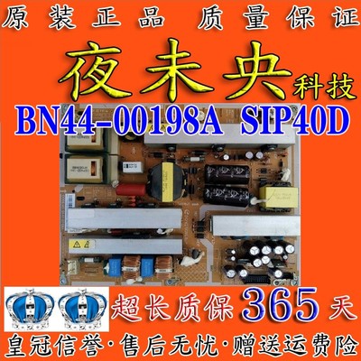 BN44-00198A电源板LA40A610A3F