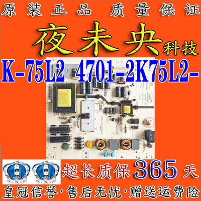 K-75L2电源板LE32KUH3统帅
