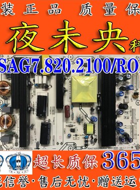 海信TLM52V78PKN TLM46V66C电视55V89PKV电源板RSAG7.820.2100ROH