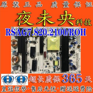 TLM46V66C电视55V89PKV电源板RSAG7.820.2100ROH 海信TLM52V78PKN