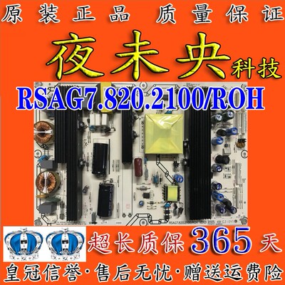 RSAG7.820.2100电源板海信