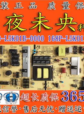 创维55G3 55G2A 55U3B 55F5电源板5800-L5K01B-0000/0010 168P 00