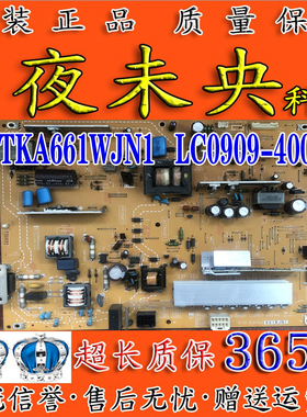 夏普LCD-40LX/52LX710DA电视电源板RUNTKA661WJN1 LC0909-4001HC