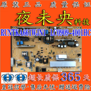 夏普LCD 52LX710DA电视电源板RUNTKA661WJN1 LC0909 4001HC 40LX