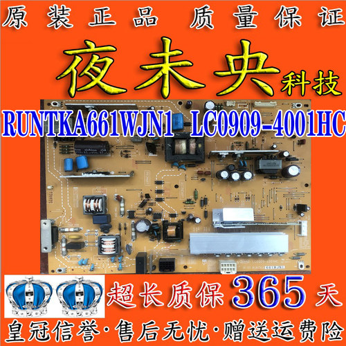 RUNTKA661WJN1电源板52LX710DA