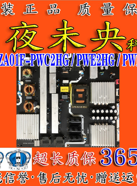 原装TCL Q65X1S-CUD 电视电源板 40-PZA01F-PWC2HG/PWE2HG/PWD2HG