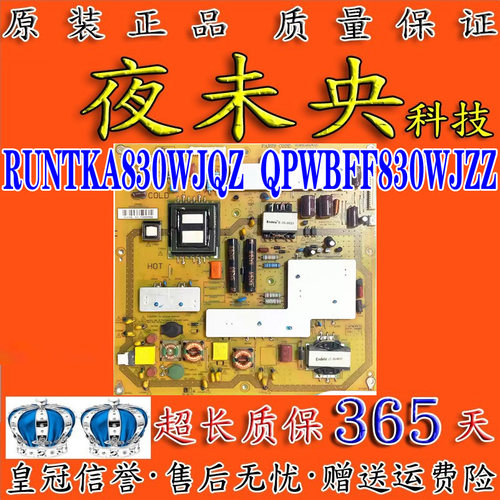 JSL4140电源板RUNTKA830WJQZ