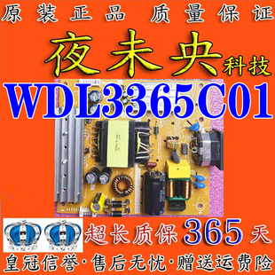AOC CQ27G3 DQ27F165L联想G27C-10飞利浦27M2N58电源板WDL3365C01