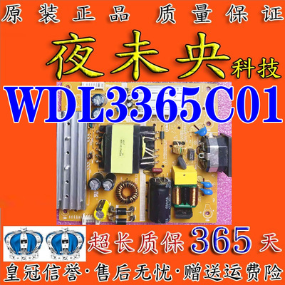 27M2N58电源板WDL3365C01