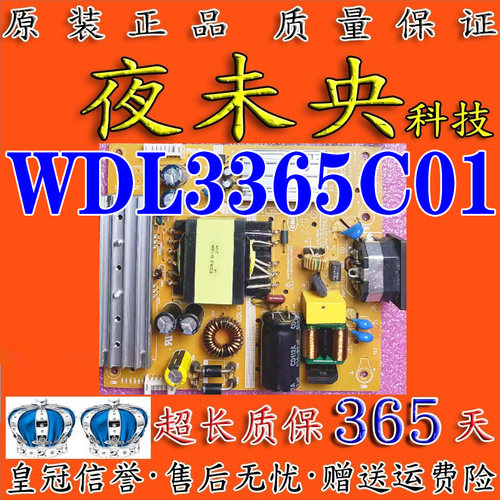 27M2N58电源板WDL3365C01