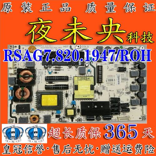 RSAG7.820.1947/ROH电源板