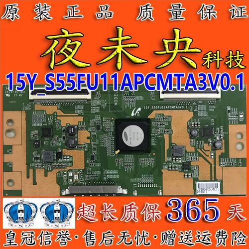 15Y_S55FU11APCMTA3V0.1逻辑板