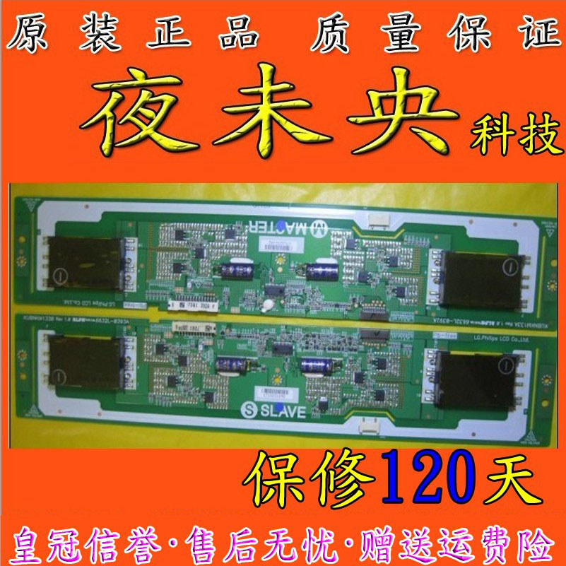 ÕýÆ·´úÓÃ6632L-0392A B D 6632L-0393A B D KUBNKM133A LC470WU4