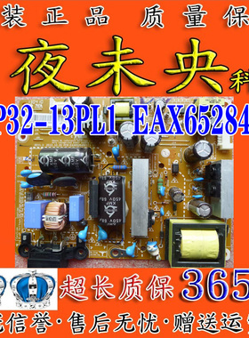 LG 32LN5180/519C/5100 32LN540B电源板EAX65284501 LGP32-13PL1
