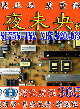 长虹UD55D8000iD 65Q2C电视电源板 R-HSL75S-1S2 XR7.820.463V1.1