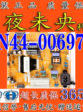 三星UE32H5000AKXXU电视L32SF_ESM电源板BN44-00697A PSLF720S06A