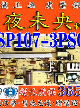 长虹LT26630X电源板 FSP107-3PS04 FSP107P-3HF04 R-HS107L-3HF01