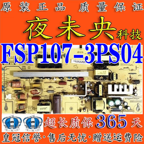 FSP107-3PS04电源板长虹LT26630X