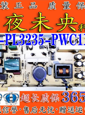 TCL L32F19BD L32E9BD L32M16/L32M80电视电源板40-PL3235-PWC1XG