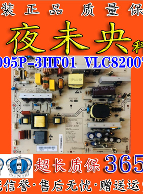 原装长虹LT32730EX ITV32750电视电源板LM095P-3HF01 VLC82007.00