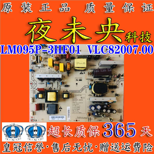 原装长虹LT32730EX ITV32750电视电源板LM095P-3HF01 VLC82007.00