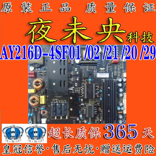 AY216D-4SF01电源板联想65E8
