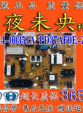 三星UA32/37C5000QR液晶电视电源板 BN44-00351A/B PD37AF0E-ZSM