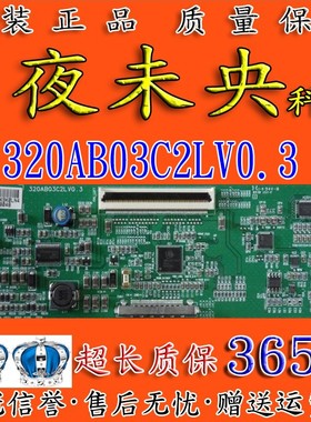 原装索尼32S550A逻辑板320AB03C2LV0.3配LTZ320AP01屏LTY320AP02