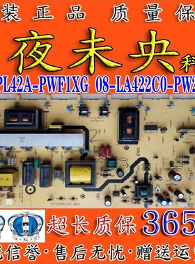 TCL L42F11 L42M90电视电源板40-LPL42A-PWF1XG 08-LA422C0-PW200